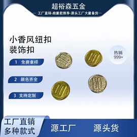 英伦风金属纽扣毛呢大衣外套手缝扣西装正装扣子高级感
