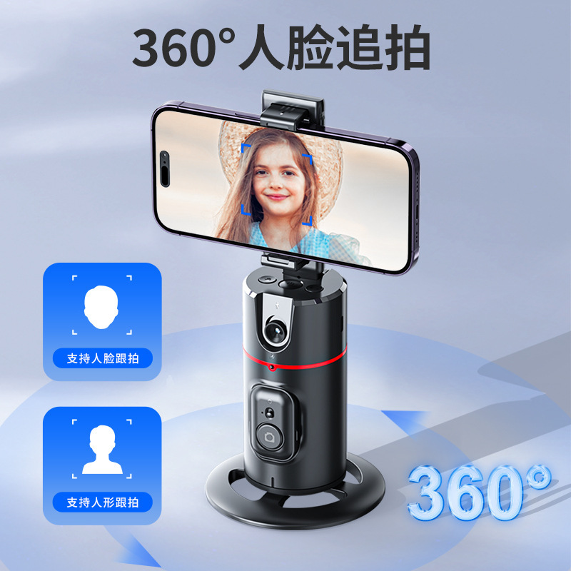 360 ° rotación inteligente AI reconocimiento facial seguimiento disparo de plataforma de nube transmisión de video en vivo soporte de fotografía de teléfono móvil plataforma de nube