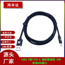 新款布艺编织3A快充数据线批发适用华为三星type-c充电线 套铝壳