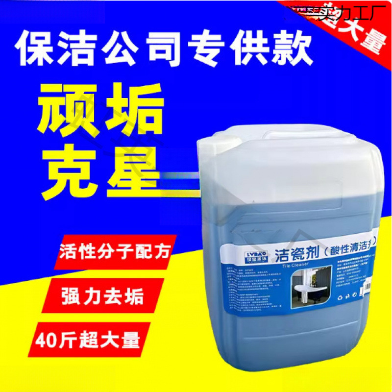 Green Treasure Multi-Purpose Cleaning Set for Home Cleaning Company, Green Water Multi-Purpose Degreaser and Adhesive Remover for Cleaning Tiles