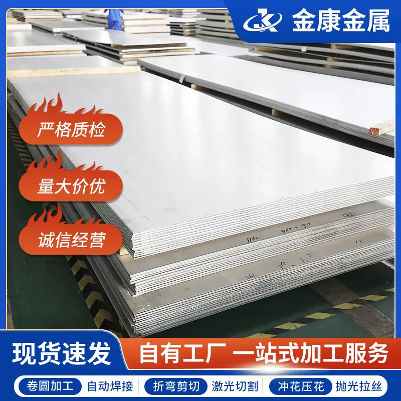 厂家直供321不锈钢板热轧板割折弯焊接激光切割加工不锈钢中厚板