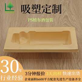 定制植布酒盒吸塑包装红酒植绒内托PVC塑料包装盒子吸塑厂家
