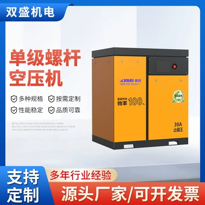 Xinlei Xiaobawang Screw Air Compressor Permanent Magnet Variable Frequency Air Compressor 7.5Kw Energy-Saving and Efficient Industrial Air Compressor