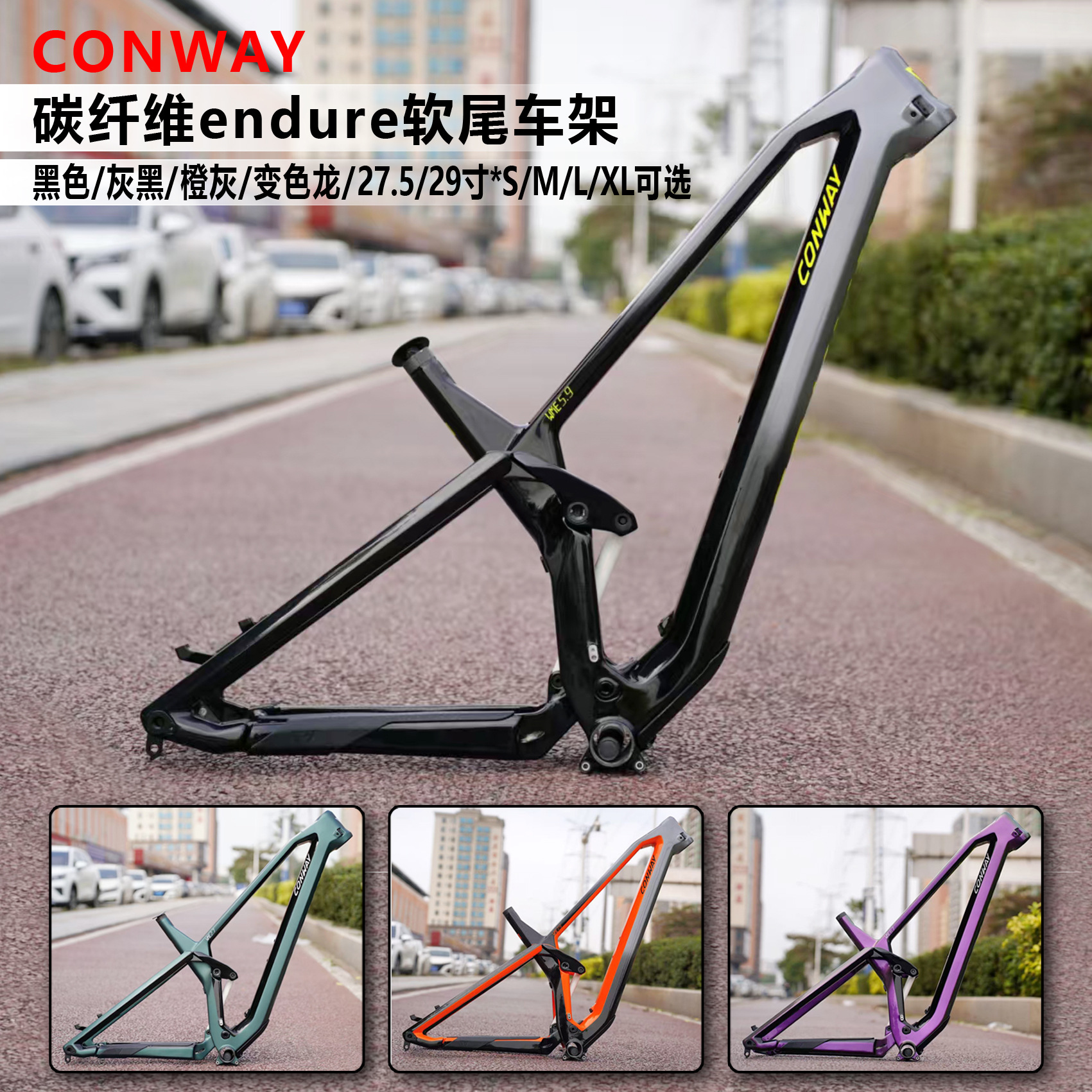 Conway karbon fiber dağ velosipedi çərçivəsi enduro soft tail Boost148