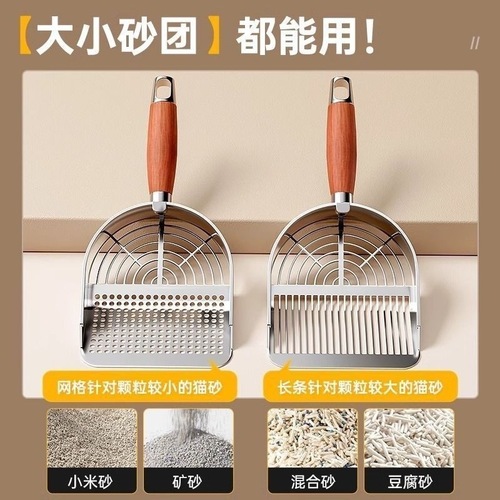304 stainless steel cat litter shovel tofu cat litter mixed litter shovel fine hole metal large mineral litter scoop