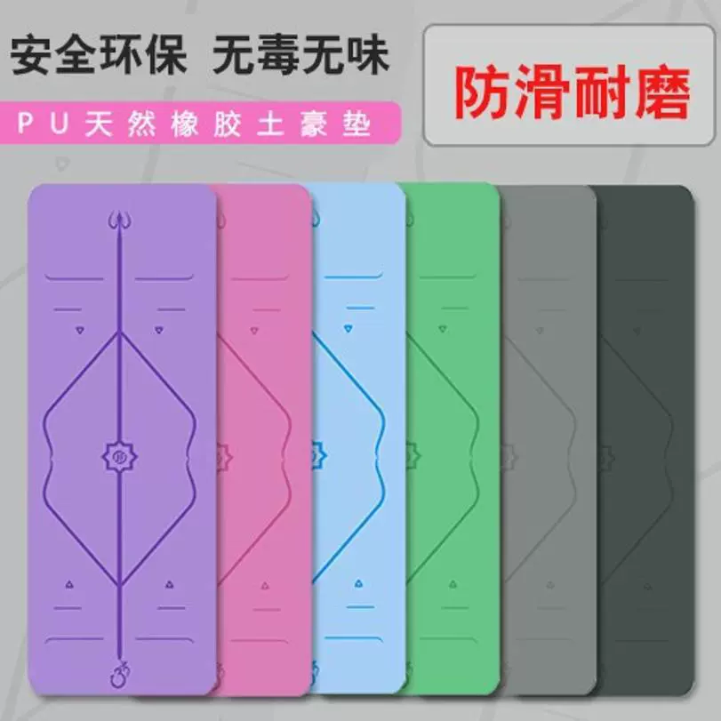 Натуральные резиновые коврики для йоги противоскользящие позы линии pu туземный коврик трансграничный фитнес коврик йога-студия печати LOGO