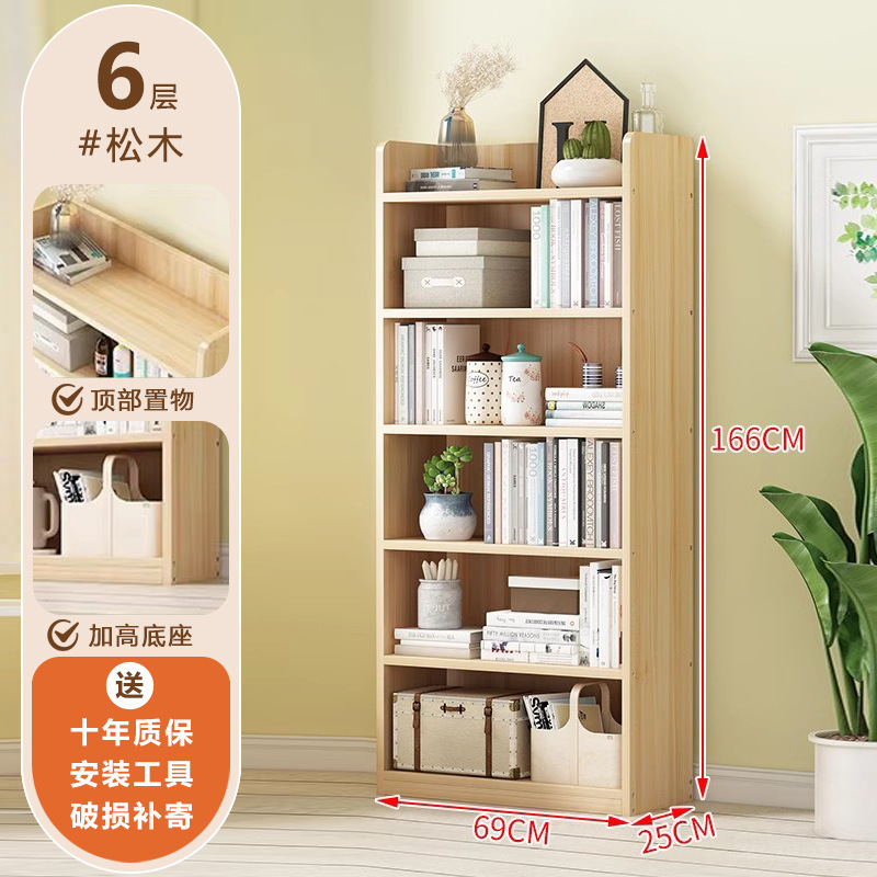 书柜实木书架一体小窄柜夹缝靠墙边收纳储物柜转角落地多层置物架|undefined