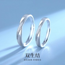925纯银双生结情侣戒指简约素圈对戒小众七夕情人节礼物送女友潮