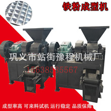 铁粉矿粉压段成型机 煤粉煤炭煤泥压球机 钢渣钢筋段压球成型机