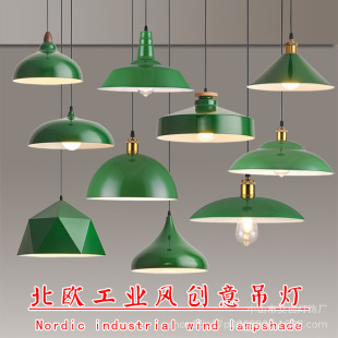 美式loft复古工业风餐厅饭店火锅店绿色灯罩吊灯酒吧咖啡店铺吊灯-阿里巴巴