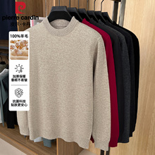 【带标正品包邮】皮尔卡丹100%羊毛中领冬季百搭打底针织衫羊毛衫