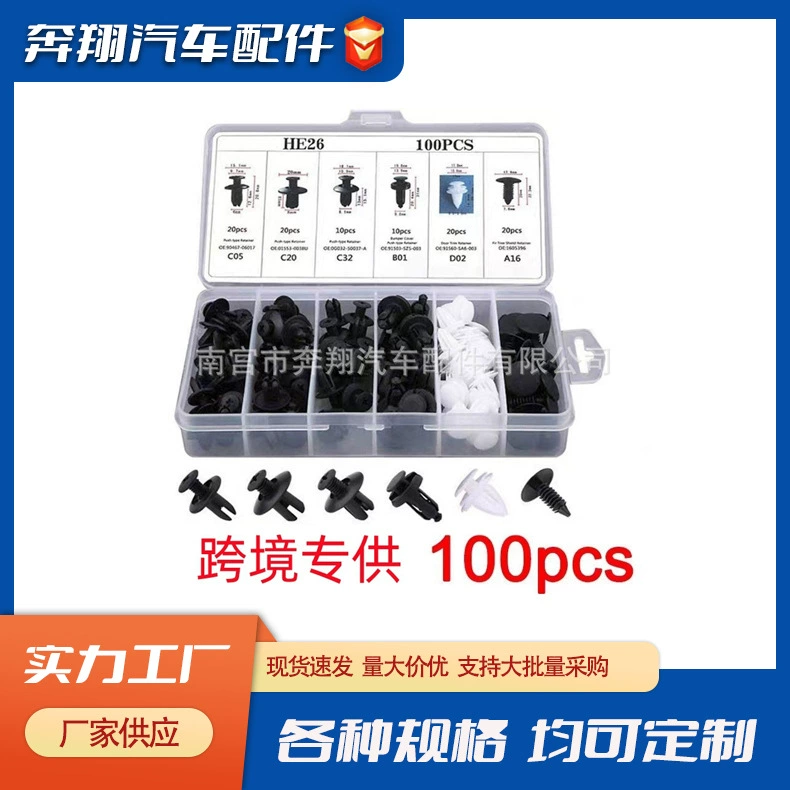 Универсальный распорный винт трансграничный 100 шт пряжка в коробке 6 спецификаций фиксированный зажим Автомобильная пластиковая пряжка