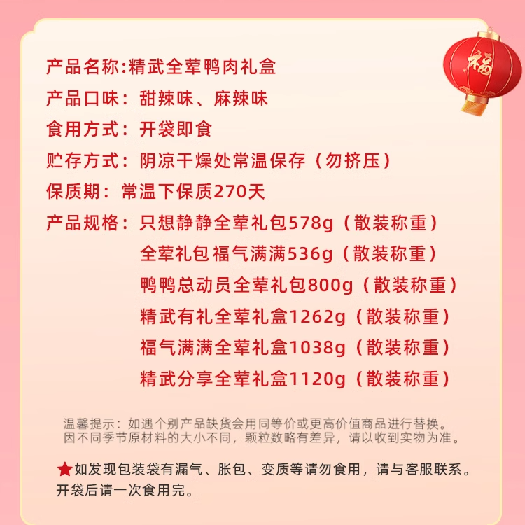 精武鸭脖鸭货零食大礼包整箱麻辣卤味礼盒充饥武汉特产鸭肉大礼包