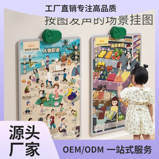 Audio Early Education Wall Chart for Young Kidsren's Voice Learning Bilingual Sound Enlightenment Baby's Literacy Learning and Speaking Copperplate Paper Xiang