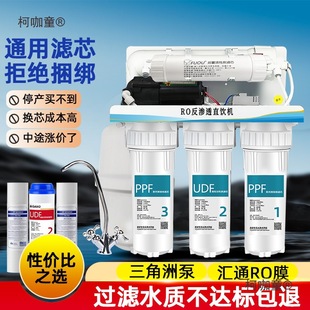 Ro Reverse Osmosis Water Purifier Household Water Purifier Pure Water Equipment Direct Drinking Household Self-Priming DIY Assembly Metabo