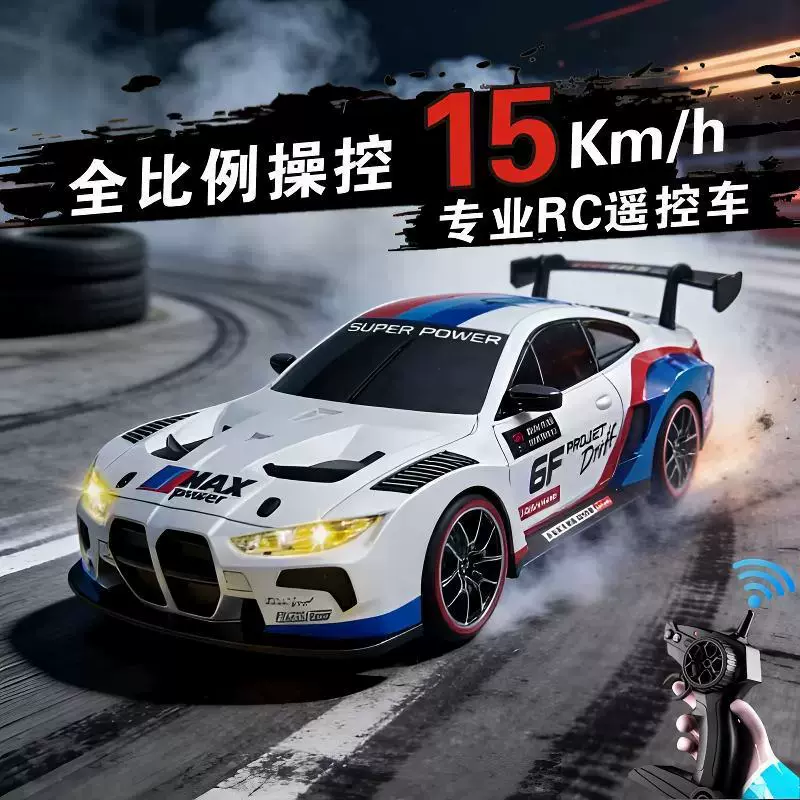 新款Su7遥控车RC专业高速四驱漂移赛车儿童保时捷车模男孩玩具车