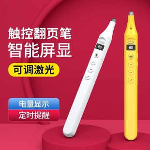Whist ppt Page Flip Pen Teacher Multifunctional Applicable Shiwo Whiteboard Touch Screen Writing Two-in-One Remote Control Pen