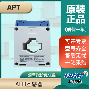 APT Original Current Transformer ALH-0.66 30I 5/5 1R 2.5VA 20T,8111660 in stock