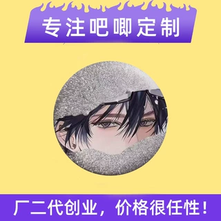 撕拉吧唧