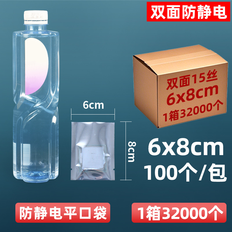 Personalizado de 15 hilos antiestático bolsillo plano disco duro tarjeta gráfica bolsa sellada bolsa protectora componentes de elemento electrónico piezas bolsa ziplock