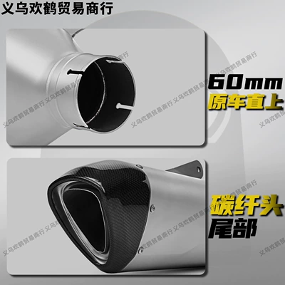 Tail Section Non-Destructive Installation, Motorcycle exhaust pipe