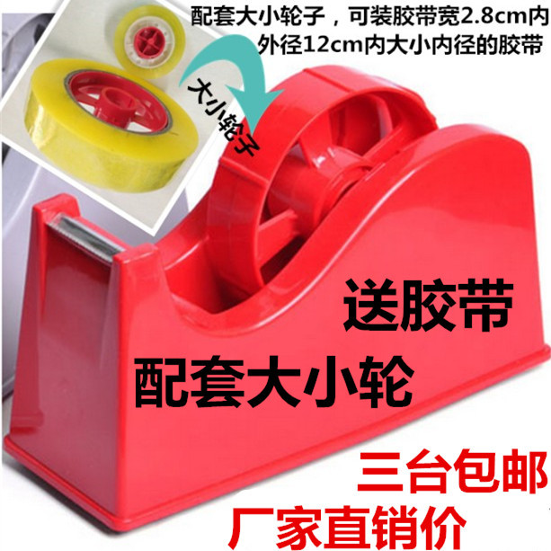Large Tape cutter Size Two wheels Cutter Stationery adhesive tape Desktop Cutter Tape machine