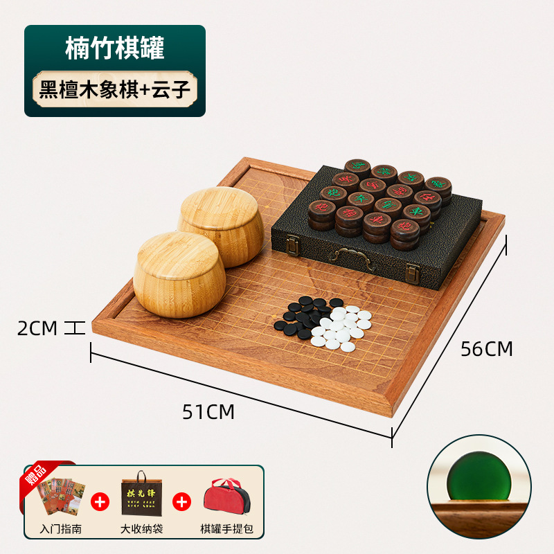 Двусторонняя шахматная доска (Юнци + Черные шахматы) Nanzhu Chess Jar