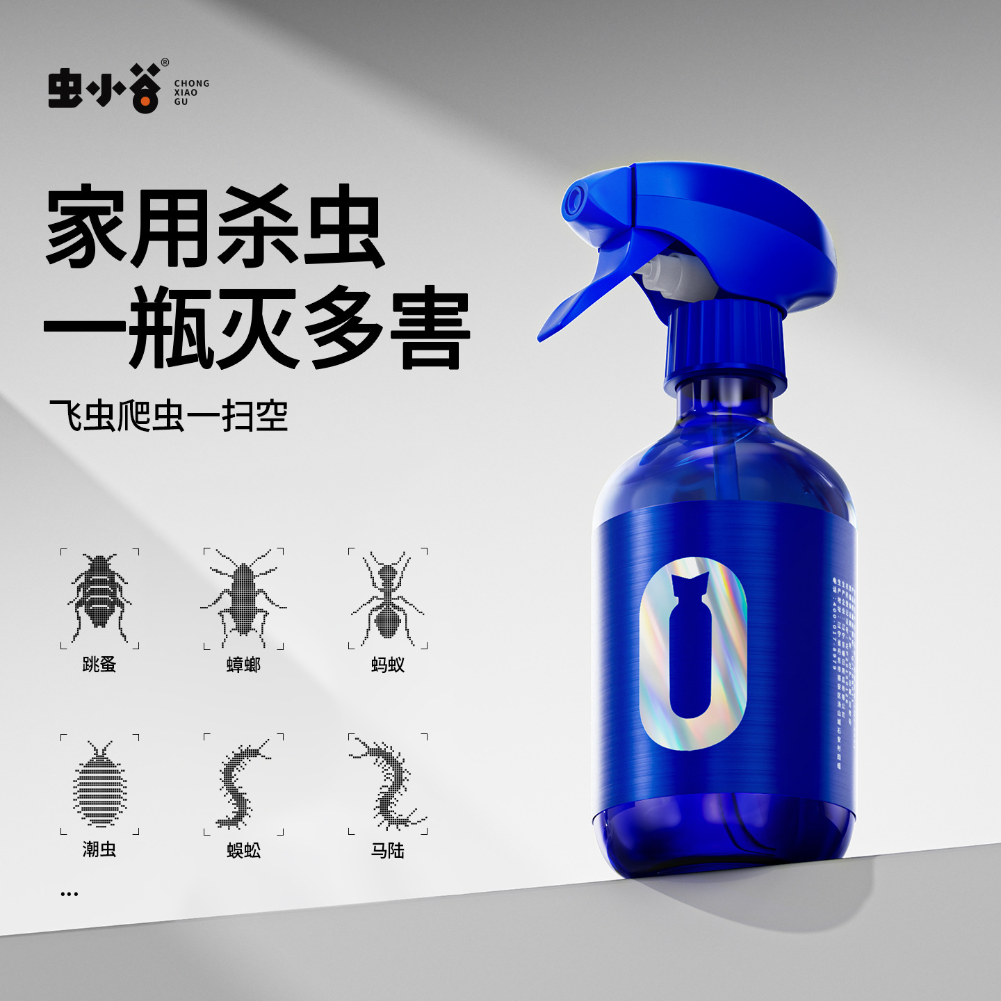 Chongxiaogu Insecticide Household Indoor Dinotefuran Cockroach Killer Ant Flea Repellent Spray to Kill Bed Insects