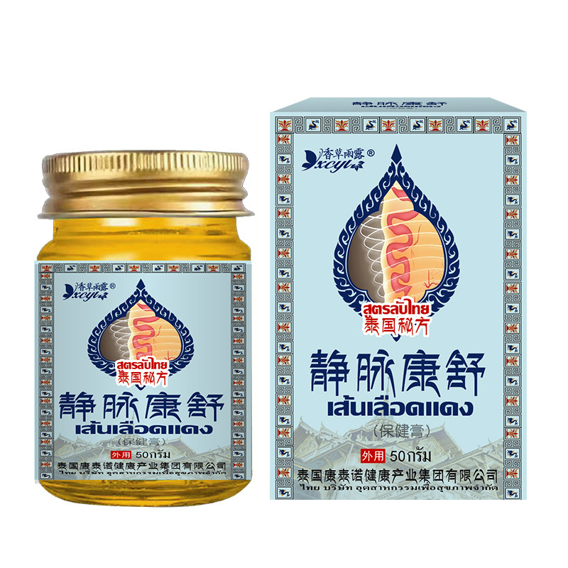 タイの静脈康舒健康クリーム、筋肉をほぐし、血行を促進、ふくらはぎの静脈瘤、虫状静脈、青筋の膨らみ、痛みを和らげるクリーム、卸売|undefined