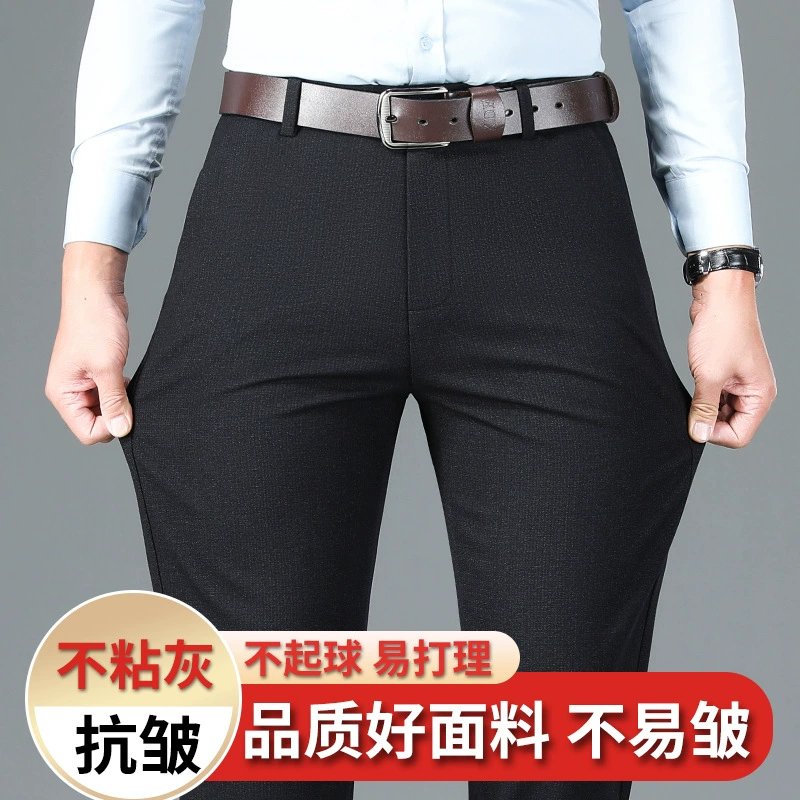 Весенние толстые шелковые деловые повседневные брюки без складок железа, дышащие брюки для молодых мужчин, против пота