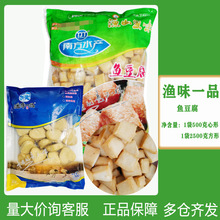 韩国风味鱼饼冷冻鱼豆腐甜不辣500g/2.5kg韩式火锅鱼糕块