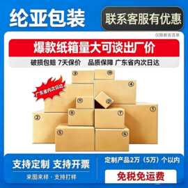 搬家打包收纳箱邮政物流箱服装飞机盒跨境外贸物流快递纸箱批发