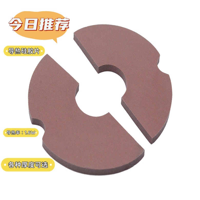 厂家供应 6W导热硅胶片导热绝缘，可冲型任意规格