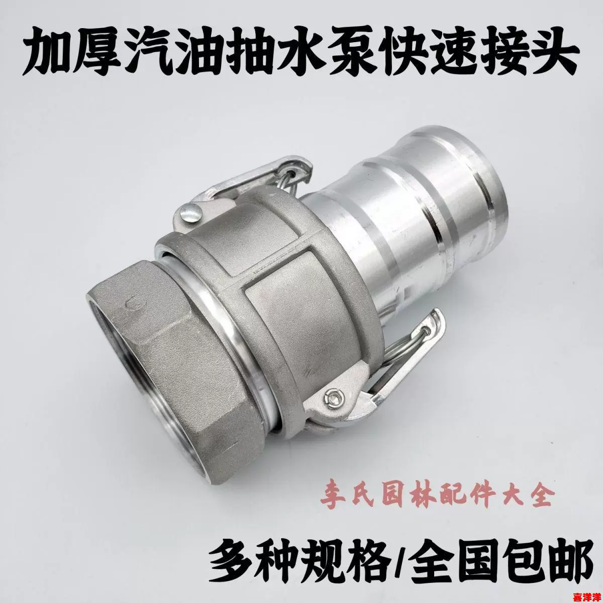 Аксессуары для водяного насоса с бензиновым двигателем 50/ 2inch 80/3 дюйма 100/ 4inch водопроводные быстроразъемные впускные и выпускные соединения