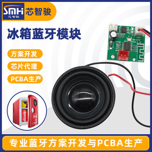 Jerry Audio Solution IC is suitable for electrical appliances, fans, long-distance Bluetooth music, refrigerators, Bluetooth chip manufacturers wholesale