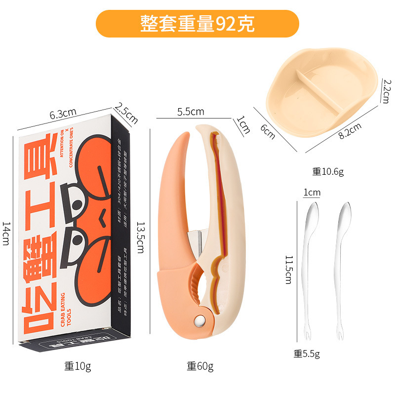 吃螃蟹工具套装 304不锈钢蟹叉蟹勺蘸料碟四件套家用便携虾蟹工具|undefined