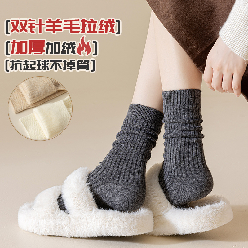 fleece-lined Thickened Wool Piled Socks Winter Cold-resistant Warm Fleece Scrub Dung-feeling Heat Storage Double Needle Middle Cylinder Anti-pilling
