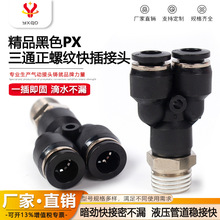 ��ӿ��ٽ��^����ͨ�ݼyY�Ϳ����^PX12-04/PX4/6/10-01/03/04mm