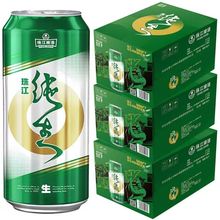 【3箱】珠江啤酒9度珠江纯生啤酒500ml*12听*3箱整箱装团购批发