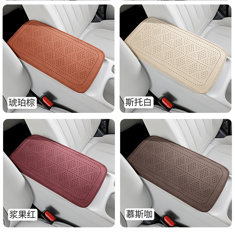 Car Armrest Box Mat, Scratch-Resistant, Dirt-Resistant, Composite, Washable Leather Armrest Box Cover, New Car Interior Modification Accessories