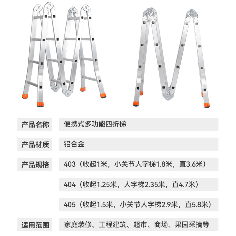 厂家批发多功能四折梯加厚铝合金大关节家用人字伸缩梯直梯关节梯