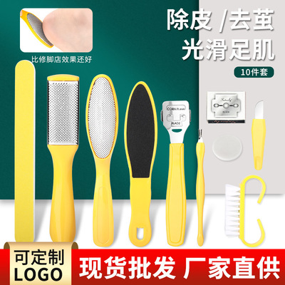 不锈钢修脚工具套装 去死皮磨脚套装脚板锉磨脚皮刮脚器足部护理