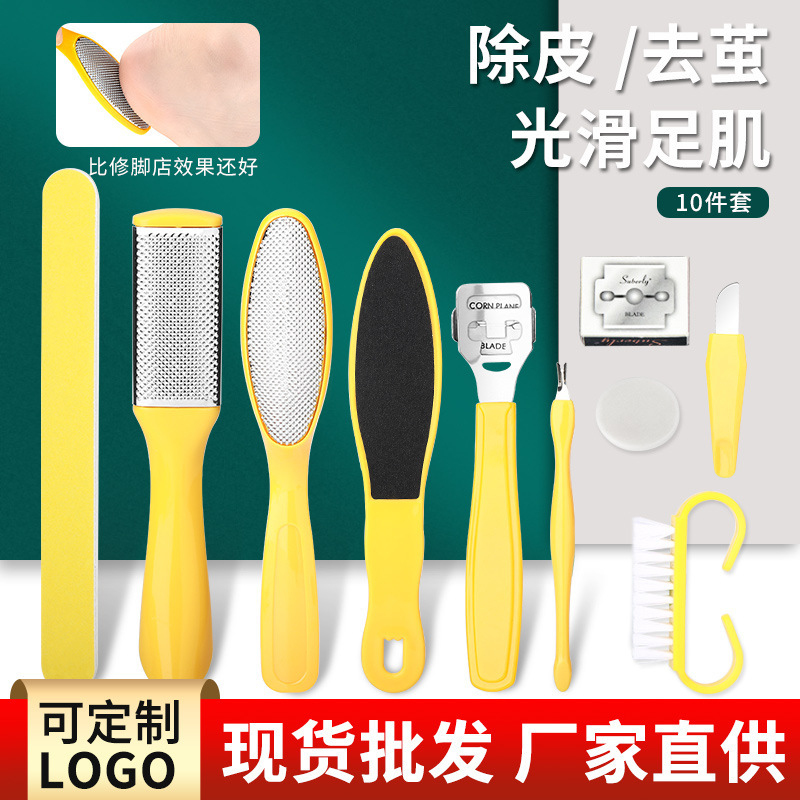 不锈钢修脚工具套装 去死皮磨脚套装脚板锉磨脚皮刮脚器足部护理