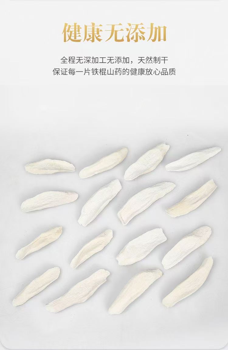 Dried Chinese Yam Slices Huai Shan Yao 500g Wenxian Iron Stick Yam Horseshoe Cut Natural Herbal Food quality and texture