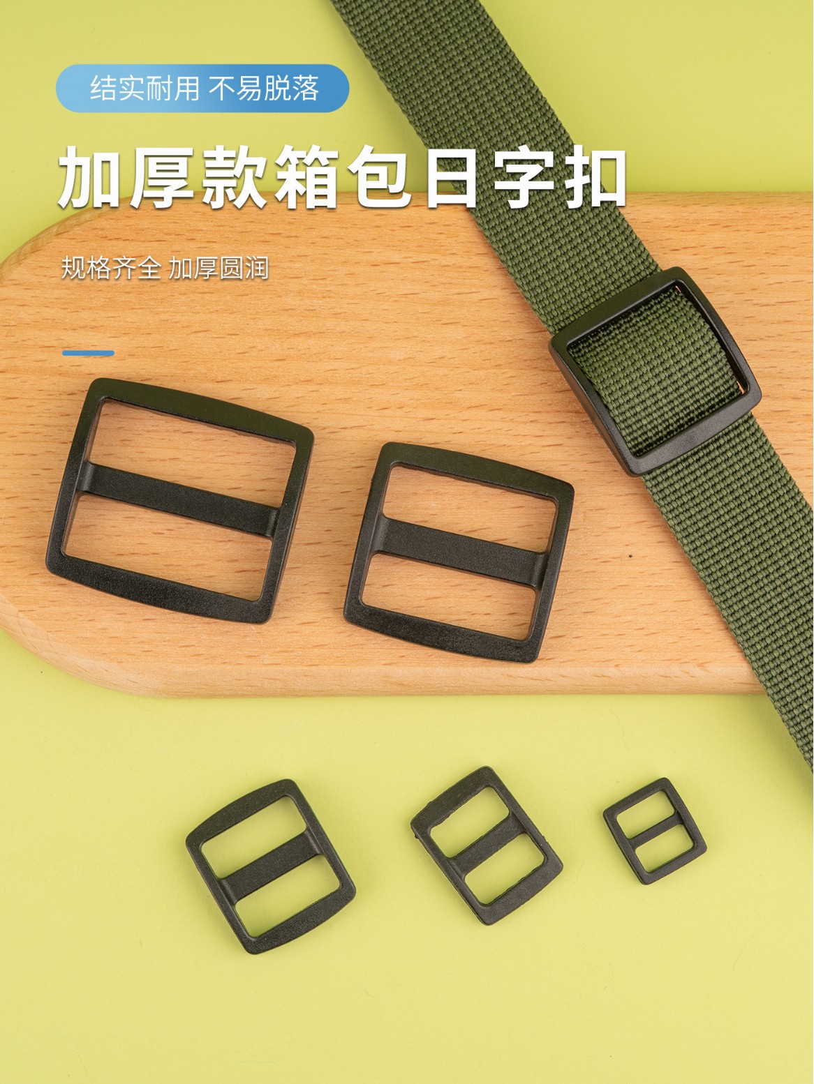 Thickened plastic three-speed buckle