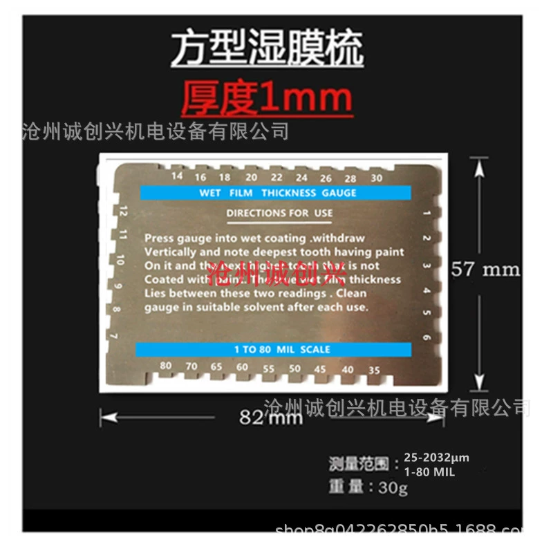 Квадратная/шестиугольная расческа для влажной пленки, измеритель влажной пленки, толщиномер карты влажной пленки краски, измеритель расчески, расческа для влажной пленки различных форм