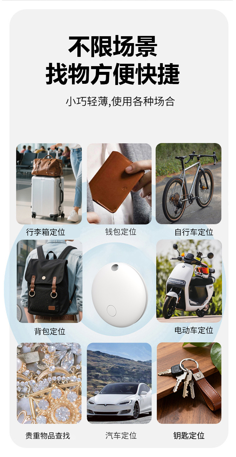 卡片定位器超薄防丢器跨境工厂MFI认证卡包卡套背包防丢器