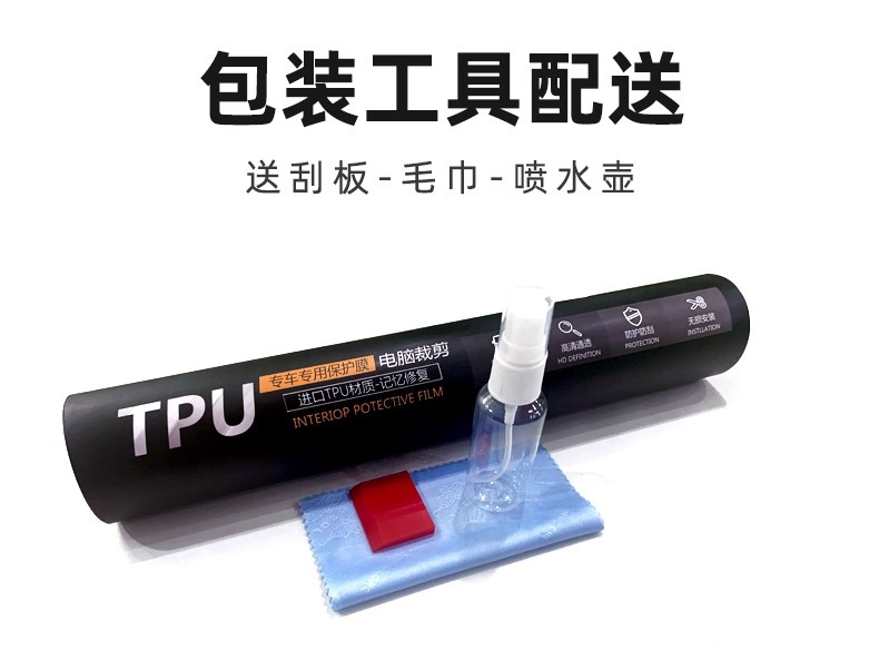 23 Mg Mulan Mg4Ev Interior Protective Film Central Control Film Instrument Navigation Screen Tempered Film Modification Decoration