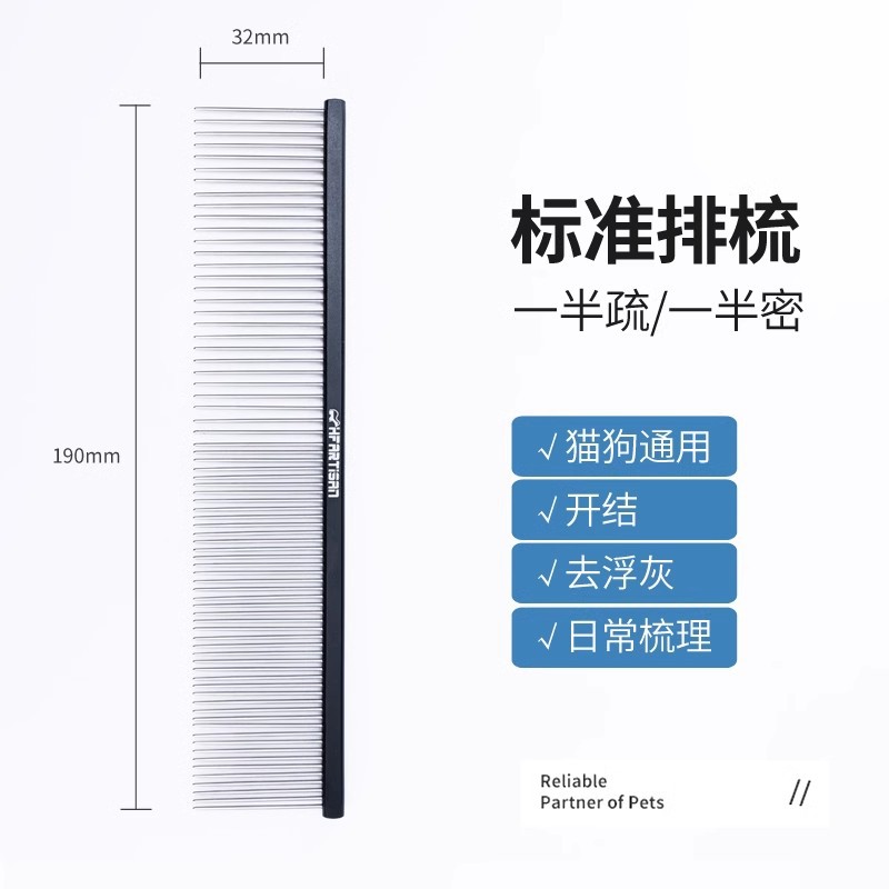 HF 컬러 빗 블랙 19cm