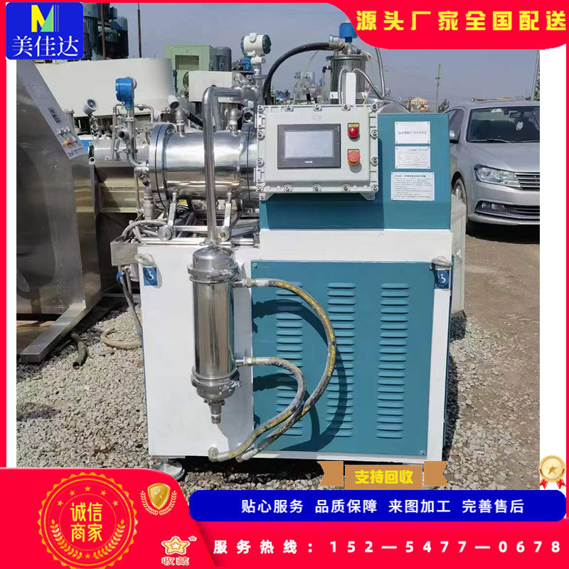 冷却砂磨机 陶瓷涡轮30L纳米砂磨机低价实验室砂磨机